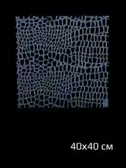 Трафарет пластиковый Luxart Template "Питон"40*40
