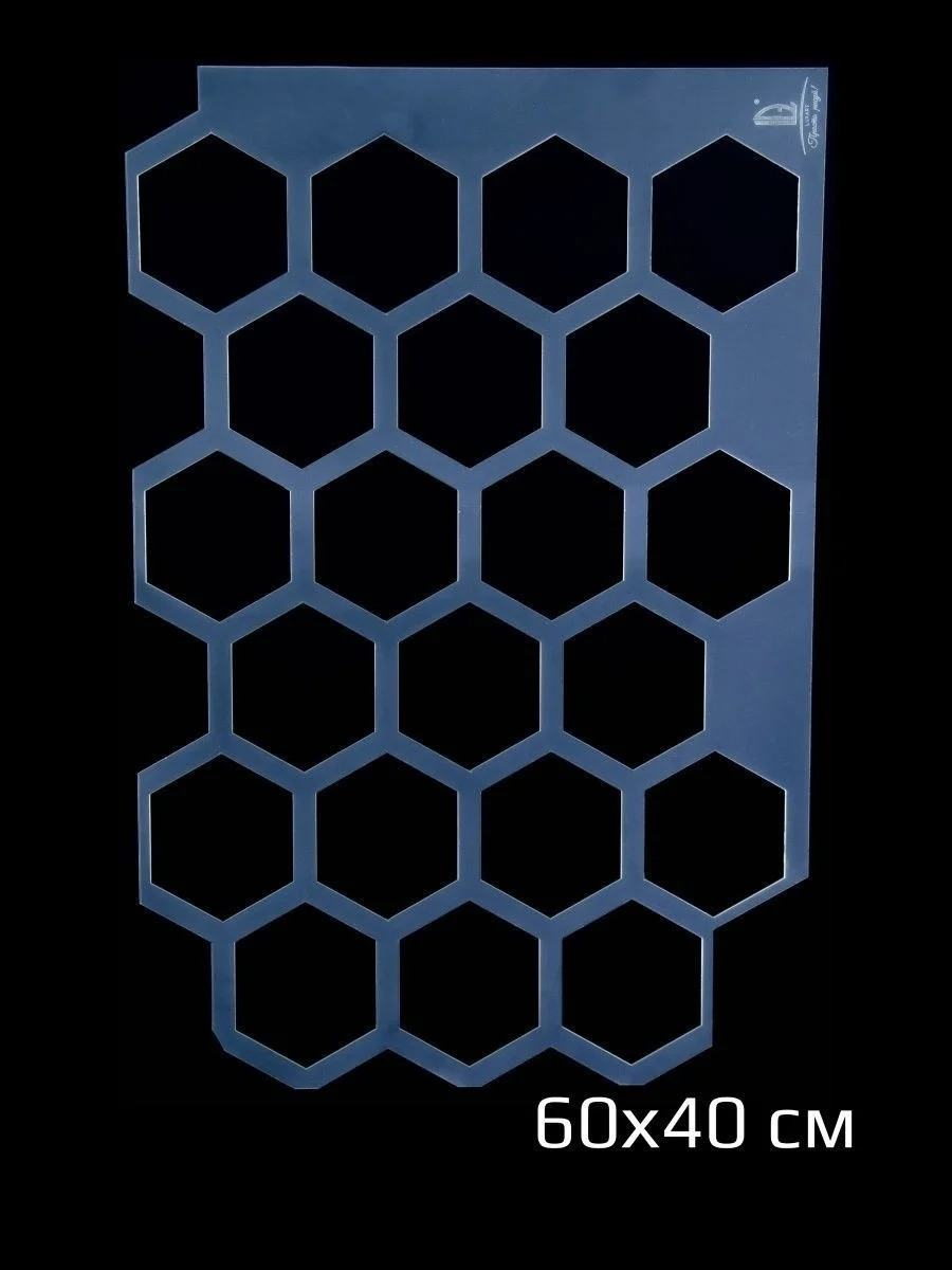 Трафарет пластиковый Luxart Template "Сота", большая 60*40