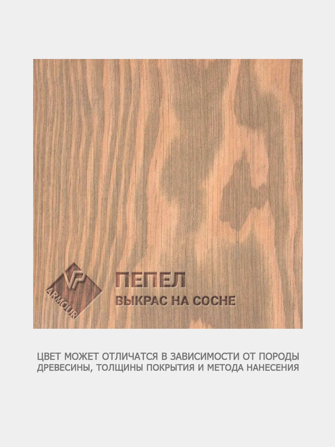 Масло с воском, пепельный, 150 мл
