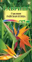 Семена Стрелиция "Райская птица" набор 1, 3, 5 уп