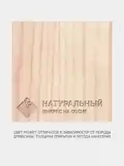 Масло для деревянной мебели (бесцветное) 150мл