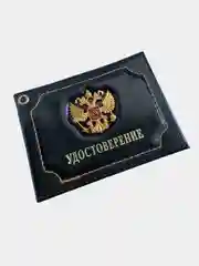 Обложка на удостоверение с гербом / Обложка для удостоверения / Обложка с гербом