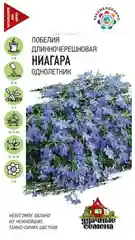Семена Лобелия ампельная "Ниагара" набор 1, 3, 5 уп