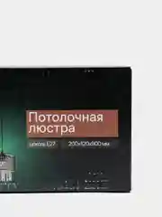 Люстра потолочная Ritter FERRARA 1хE27х60Вт Ritter 52534 9