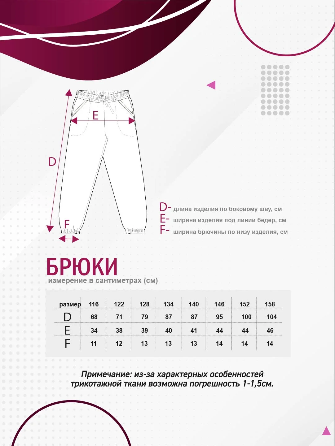 Брюки детские для мальчиков N.O.A. спортивная форма, школьная форма