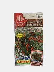 Перец Рябиновые бусы кустарниковый (семена)