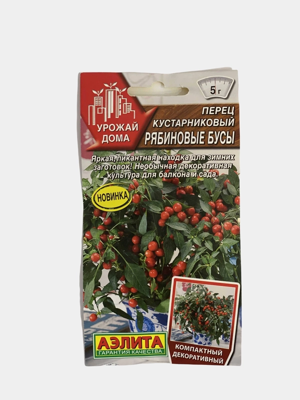 Перец Рябиновые бусы кустарниковый (семена)