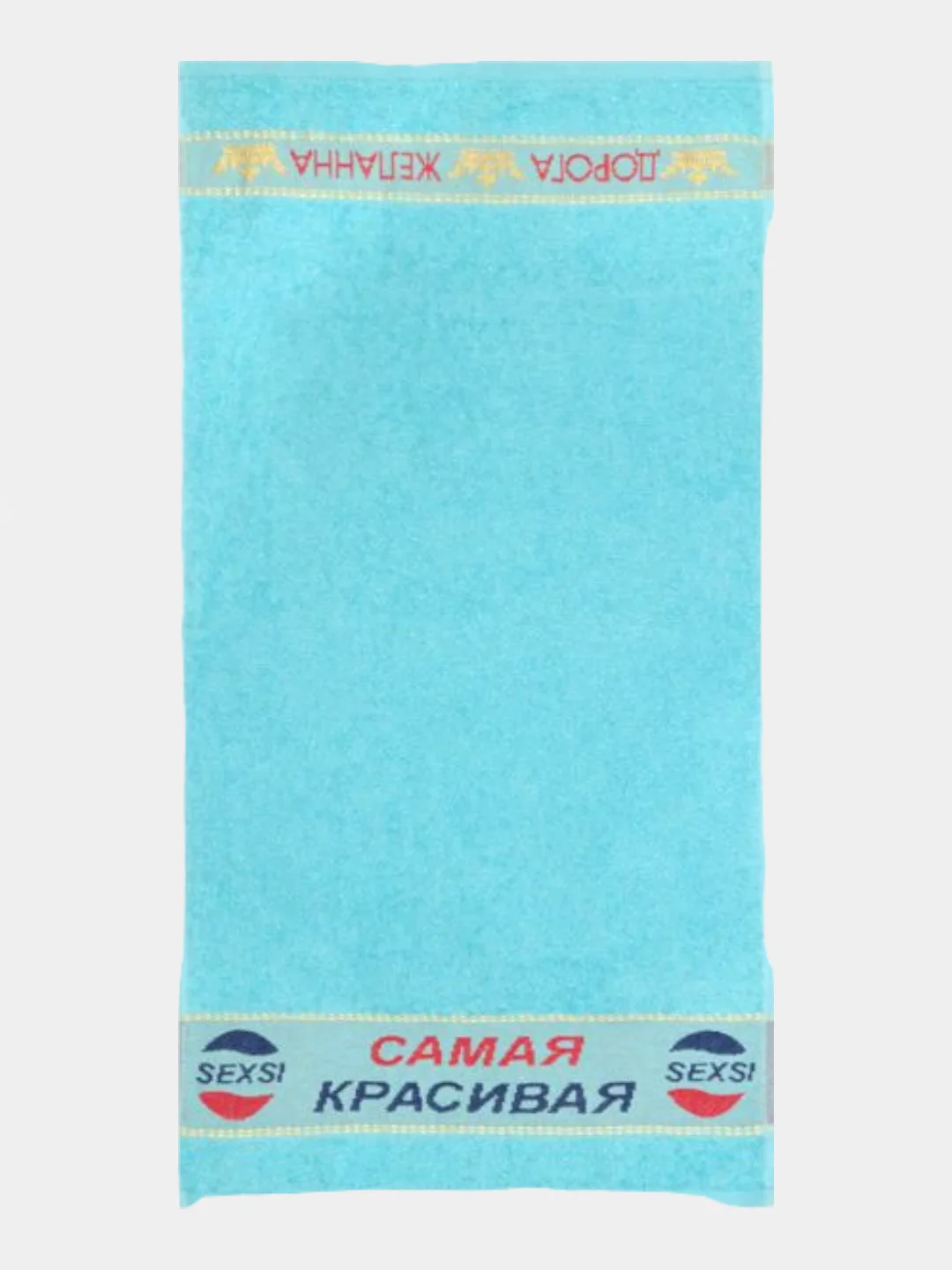 Голубой полотенце махровое для лица, для рук 35х70 "Самая красивая"