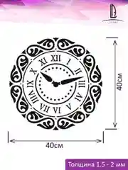 Трафарет пластиковый  Luxart Template Часы 1,  40х40 см