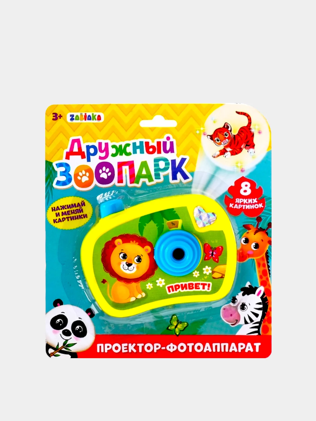 Желтый детский фотоаппарат-проектор