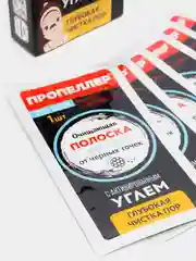 ПРОПЕЛЛЕР Очищающие полоски для носа с активированным углём 6 шт