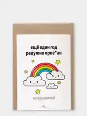 Бронзовый открытки с днём рождения (47 видов), крафт конверт в подарок, на праздник другу подруге