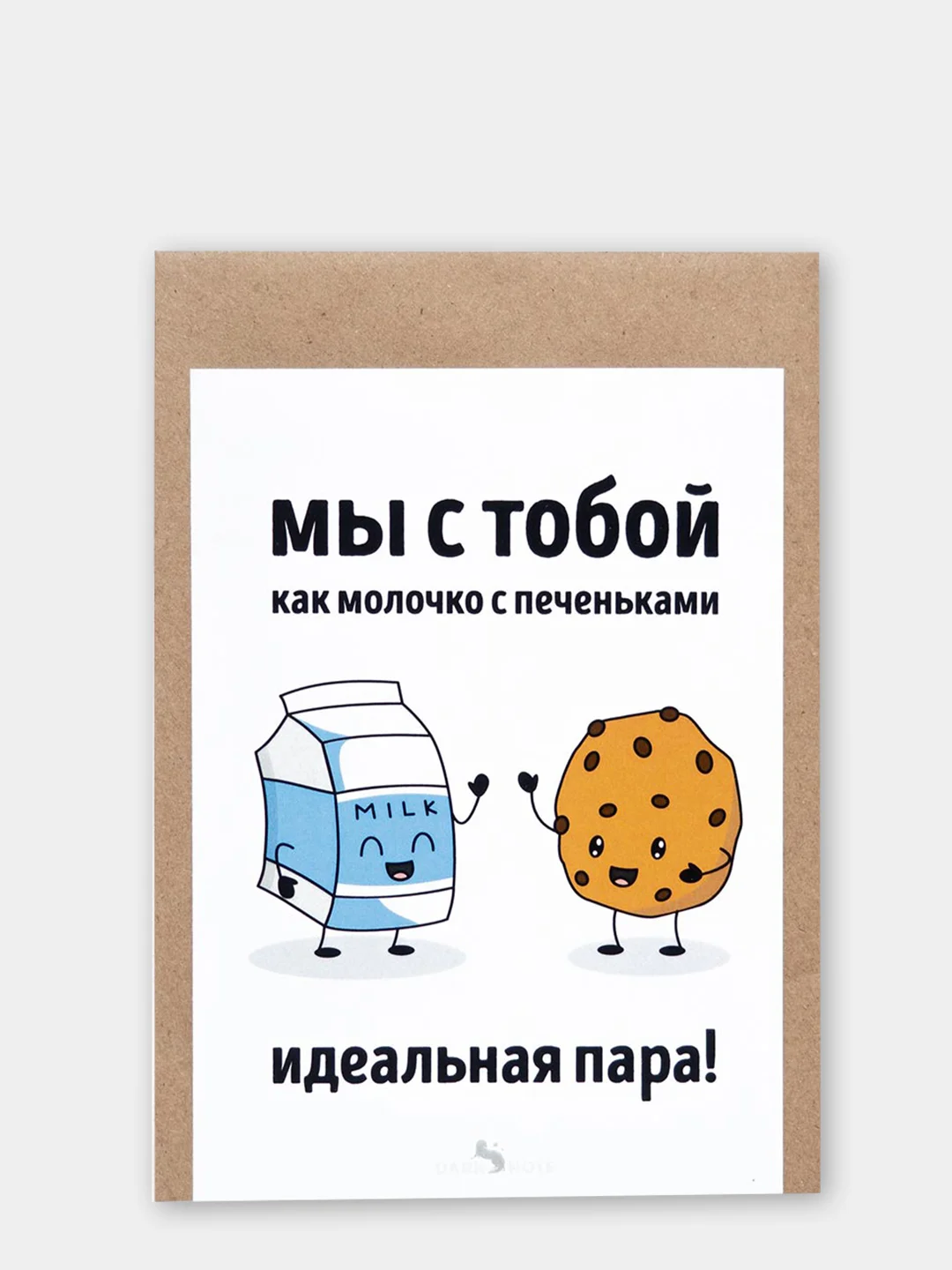 Карамельный открытки с днём рождения (47 видов), крафт конверт в подарок, на праздник другу подруге