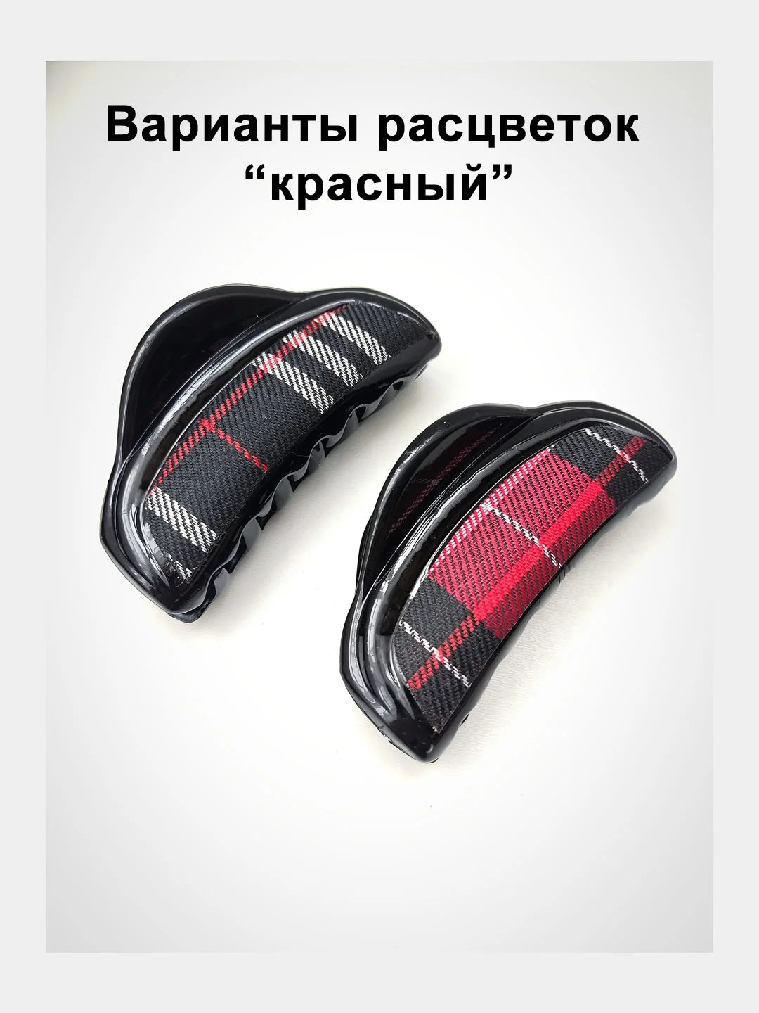 Заколка-краб для волос. Краб для волос. Зажим для волос. Заколка 9см