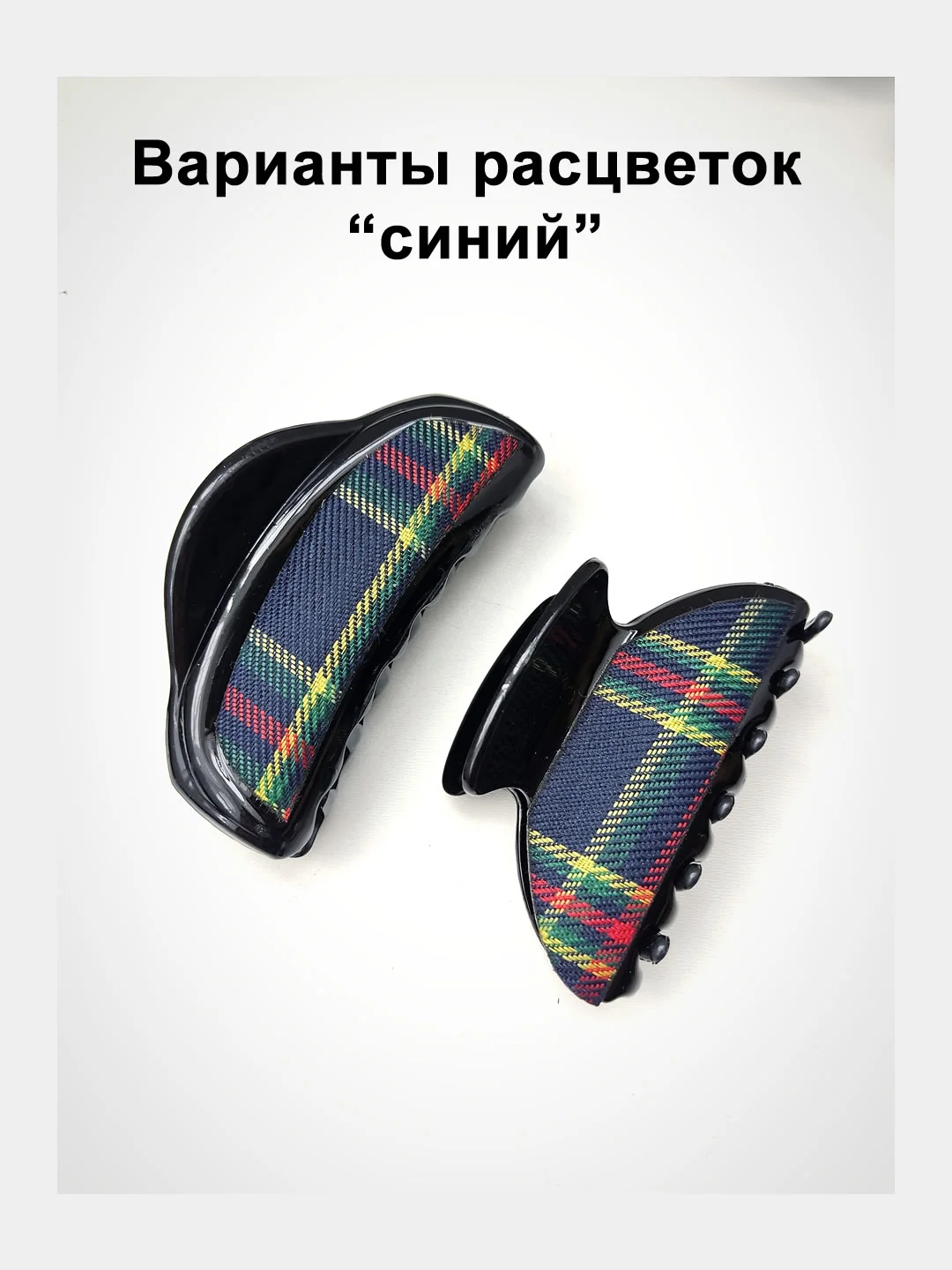 Заколка-краб для волос. Краб для волос. Зажим для волос. Заколка 9см