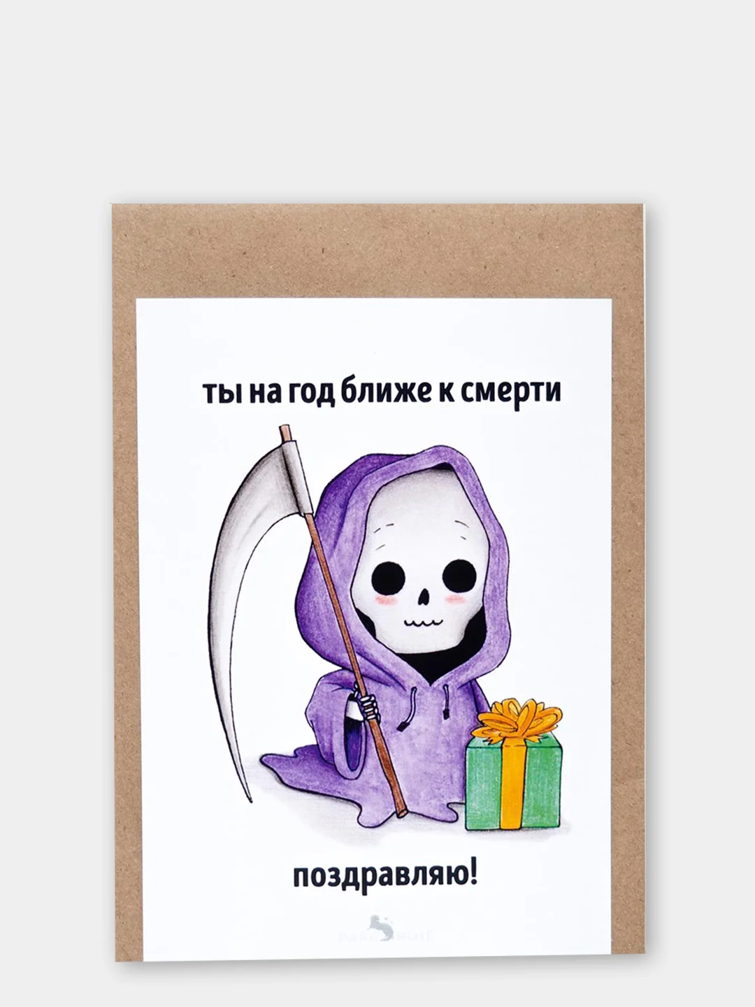 Ледяной открытки с днём рождения (47 видов), крафт конверт в подарок, на праздник другу подруге