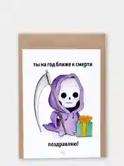 Ледяной открытки с днём рождения (47 видов), крафт конверт в подарок, на праздник другу подруге