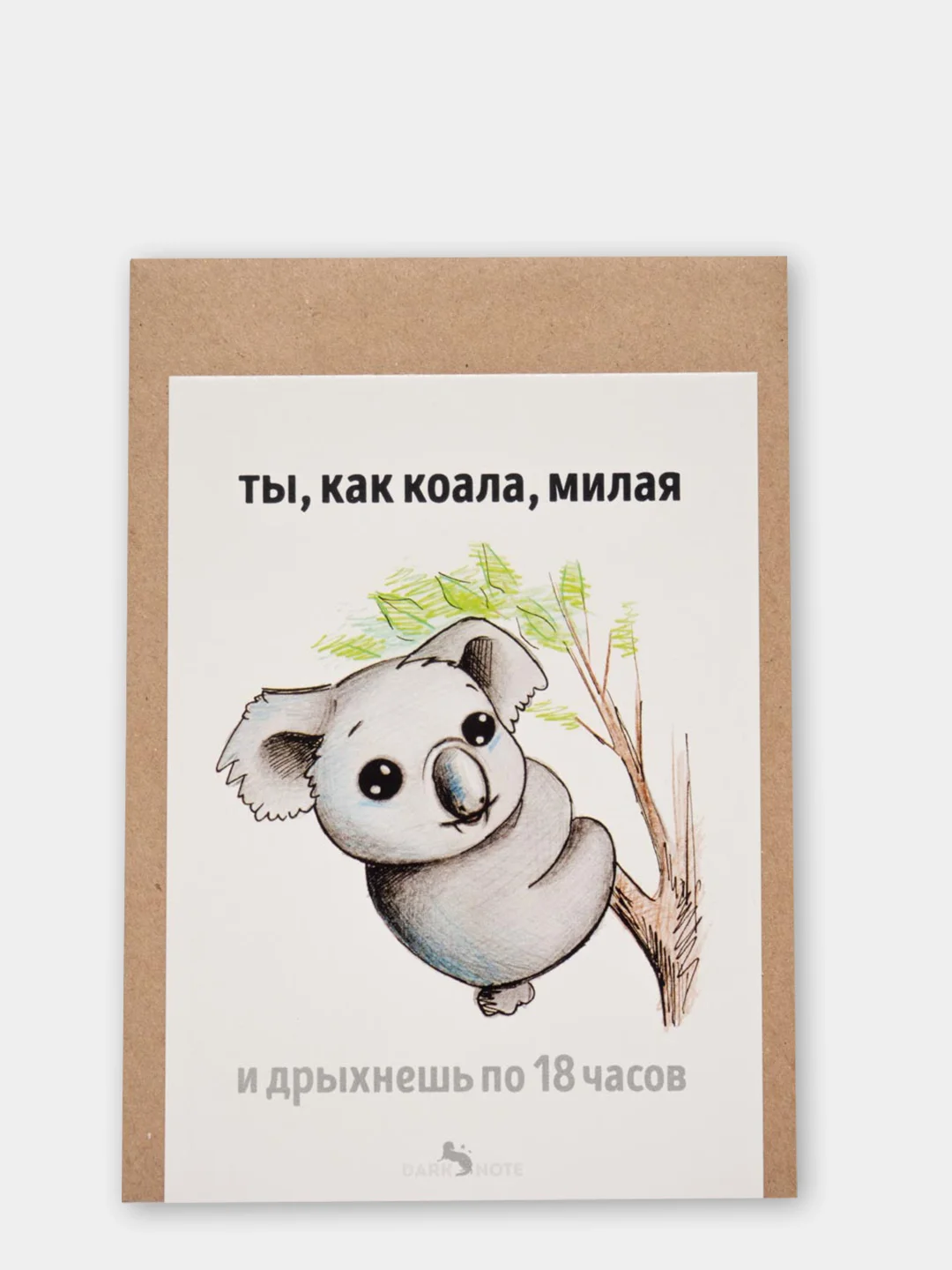 Марсала открытки с днём рождения (47 видов), крафт конверт в подарок, на праздник другу подруге