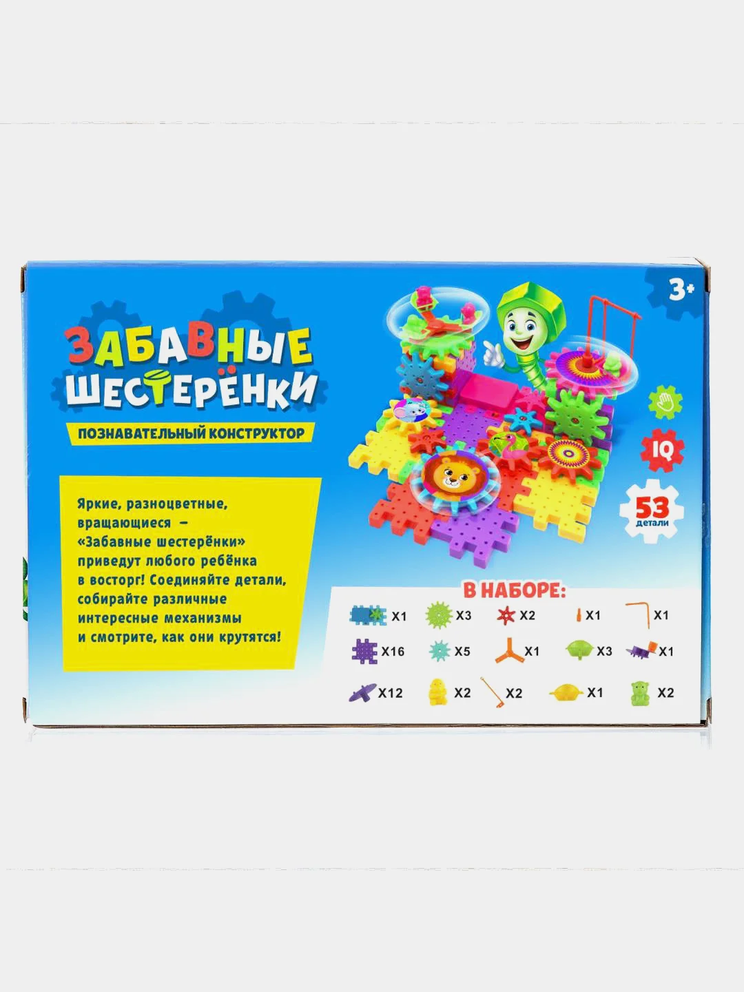 Конструктор "Забавные шестерёнки", работает от батареек, 53 детали