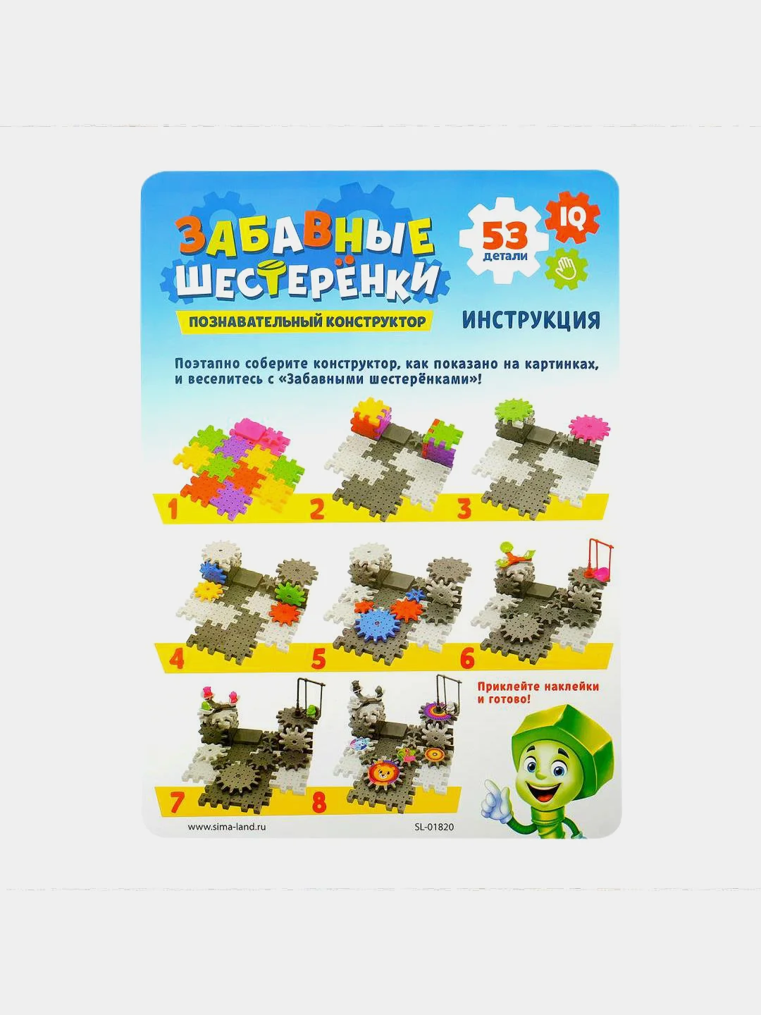 Конструктор "Забавные шестерёнки", работает от батареек, 53 детали