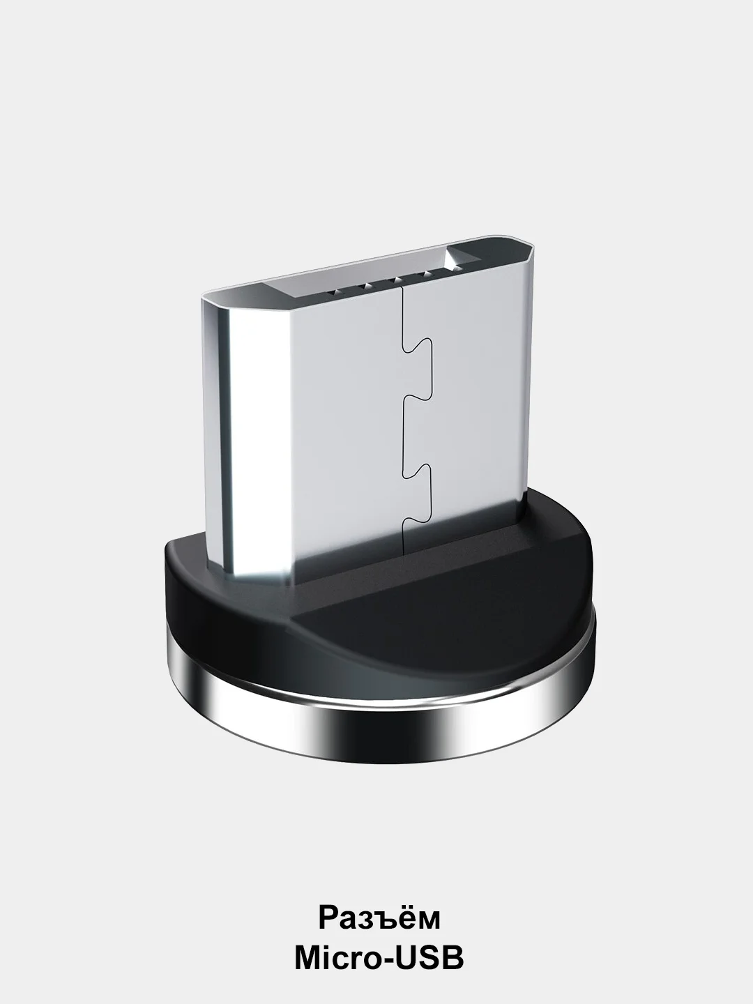 Прозрачный кабель магнитный светящийся, коннекторы Lightning, Type-C, Micro-USB