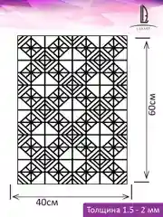 Трафарет пластиковый  Luxart Template Марокканский узор 3,  60х40 см