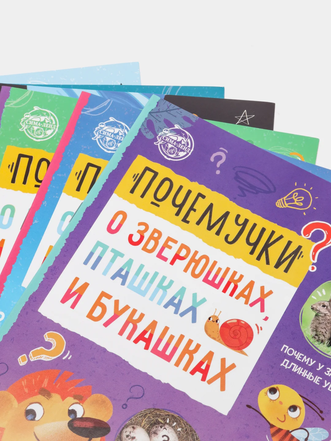 Набор обучающих книг Почемучки, 6 шт. по 16 стр