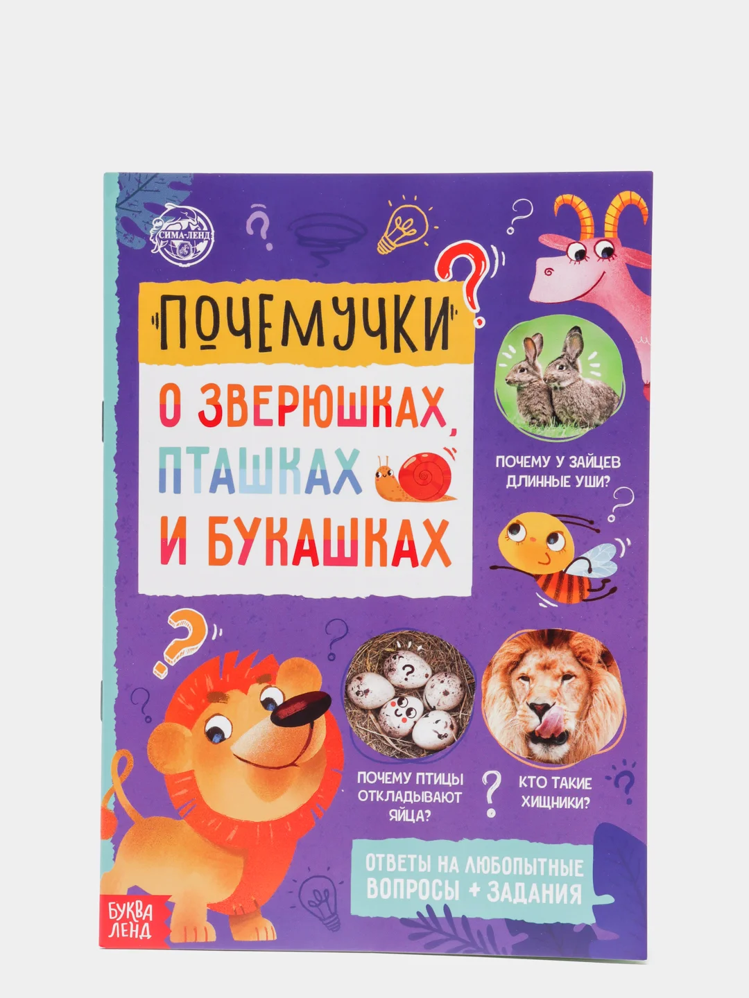 Набор обучающих книг Почемучки, 6 шт. по 16 стр