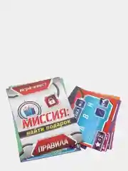 Игра-квест по поиску подарка "Миссия: найти подарок версия 1", 7+