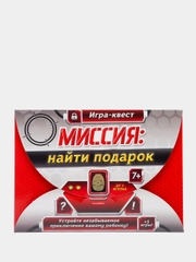 Игра-квест по поиску подарка "Миссия: найти подарок версия 1", 7+