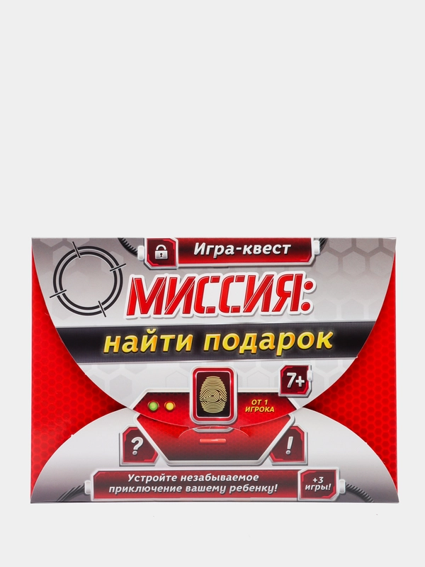 Игра-квест по поиску подарка "Миссия: найти подарок версия 1", 7+