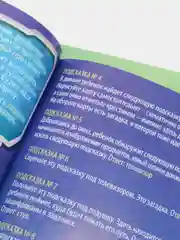 Игра-квест по поиску подарка "Миссия: найти подарок версия 1", 7+