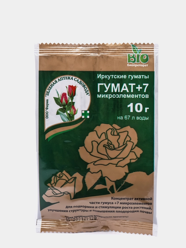 Гумат +7 микроэлементов 10 г на 67 л воды (комплексное органоминеральное удобрение)