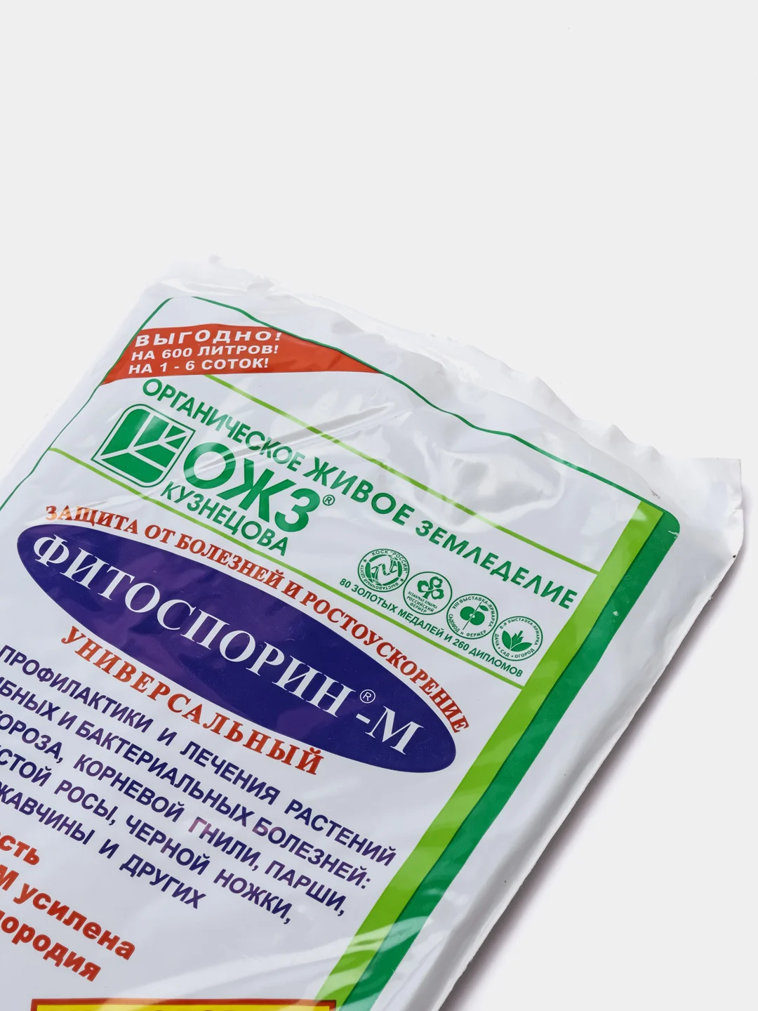 Фитоспорин-М, ПС паста 200 г, Биофунгицид для защиты растений от болезней, на 600 л воды