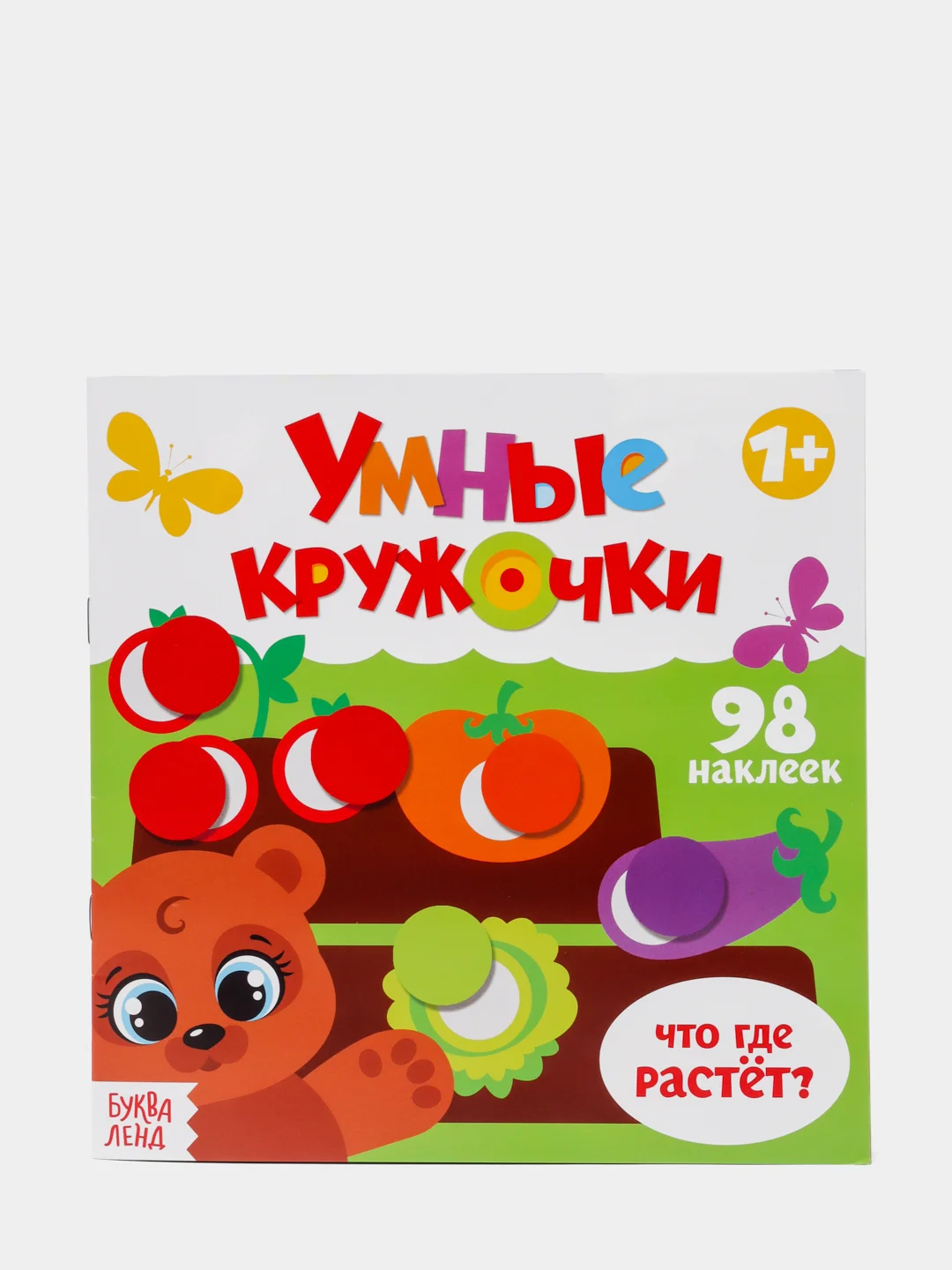 Наклейки набор Умные кружочки 4 шт. по 12 стр