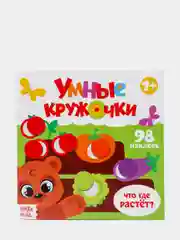 Наклейки набор Умные кружочки 4 шт. по 12 стр