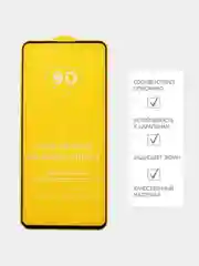 Защитное стекло для iPhone XR / 11 / 12 PRO MAX / 13