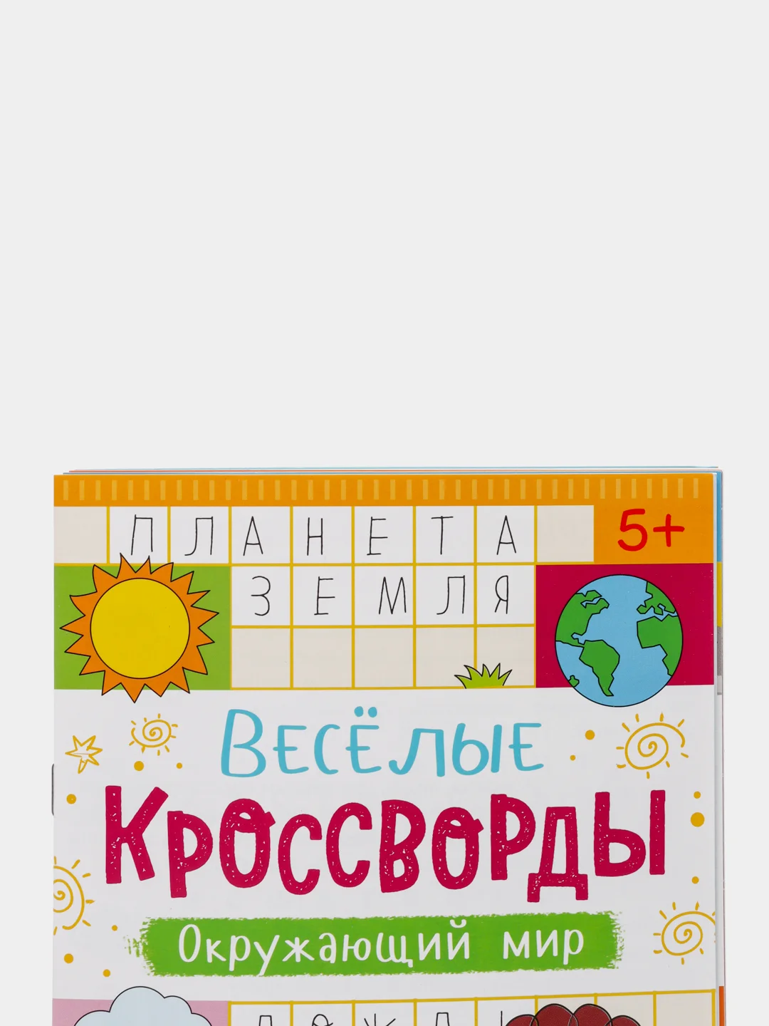 Кроссворды детские, набор 6 шт. по 16 стр