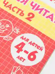 Комплект из 5 рабочих тетрадей для детей 4-6 лет Бортникова (vvv)