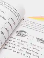 Комплект из 5 рабочих тетрадей для детей 4-6 лет Бортникова (vvv)