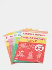 Комплект из 5 рабочих тетрадей для детей 4-6 лет Бортникова (vvv)