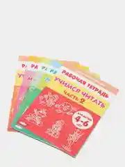 Комплект из 5 рабочих тетрадей для детей 4-6 лет Бортникова (vvv)