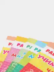 Комплект из 5 рабочих тетрадей для детей 4-6 лет Бортникова (vvv)