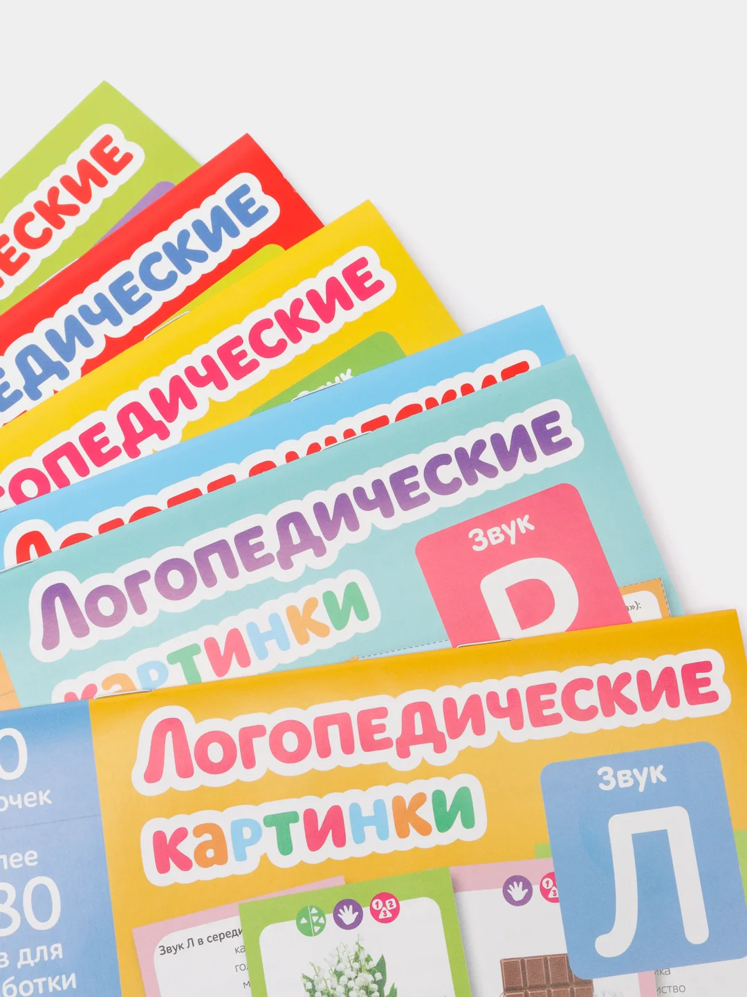 Обучающие книги Логопедические картинки, набор, 6 шт. по 24 стр