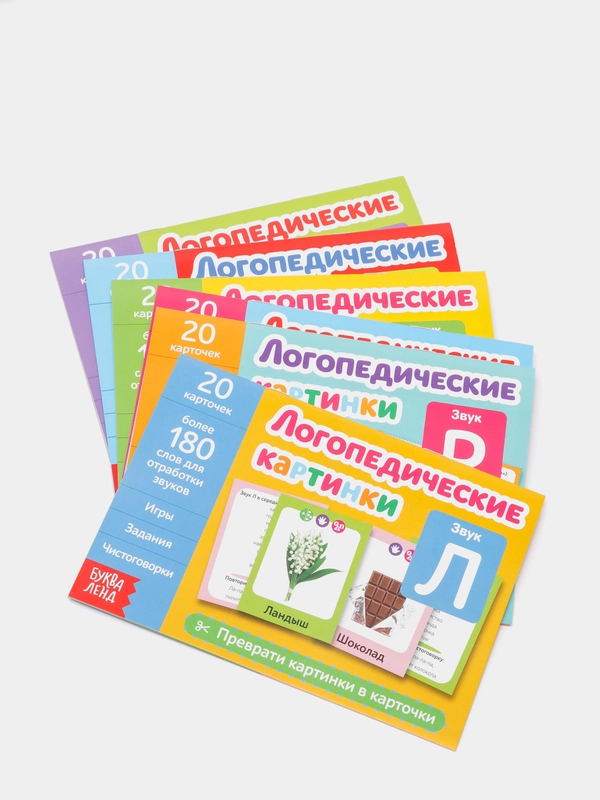 Обучающие книги Логопедические картинки, набор, 6 шт. по 24 стр