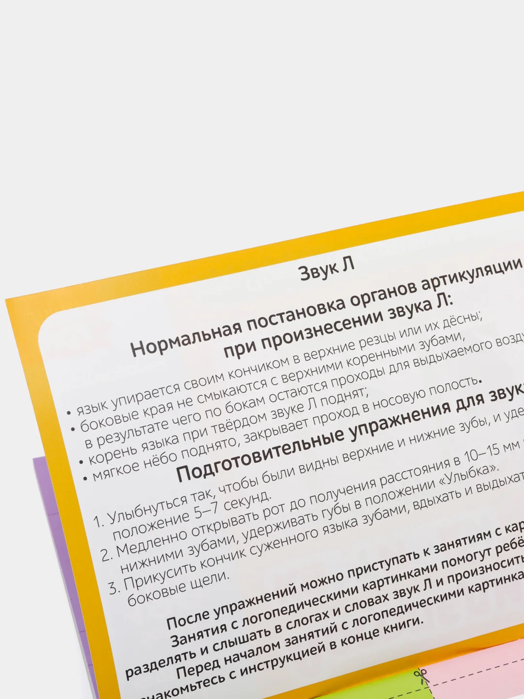 Обучающие книги Логопедические картинки, набор, 6 шт. по 24 стр