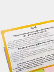 Обучающие книги Логопедические картинки, набор, 6 шт. по 24 стр