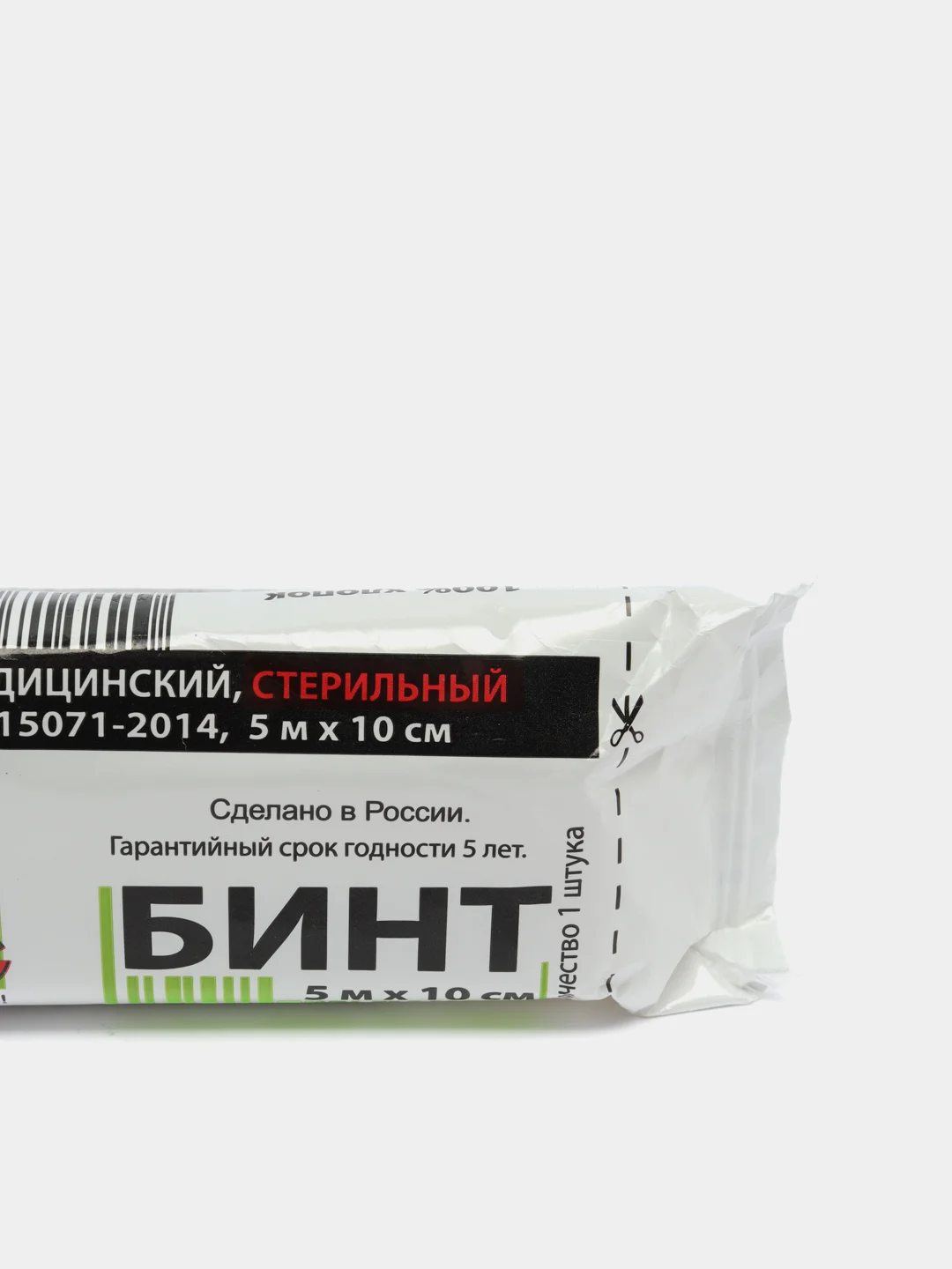 Бинт марлевый стерильный в индивидуальной упаковке