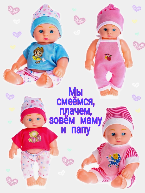 Пупс музыкальный, говорящий, интерактивный