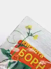 Борная кислота 10 г (микроэлемент, удобрение) стимулятор роста и плодоношения растений